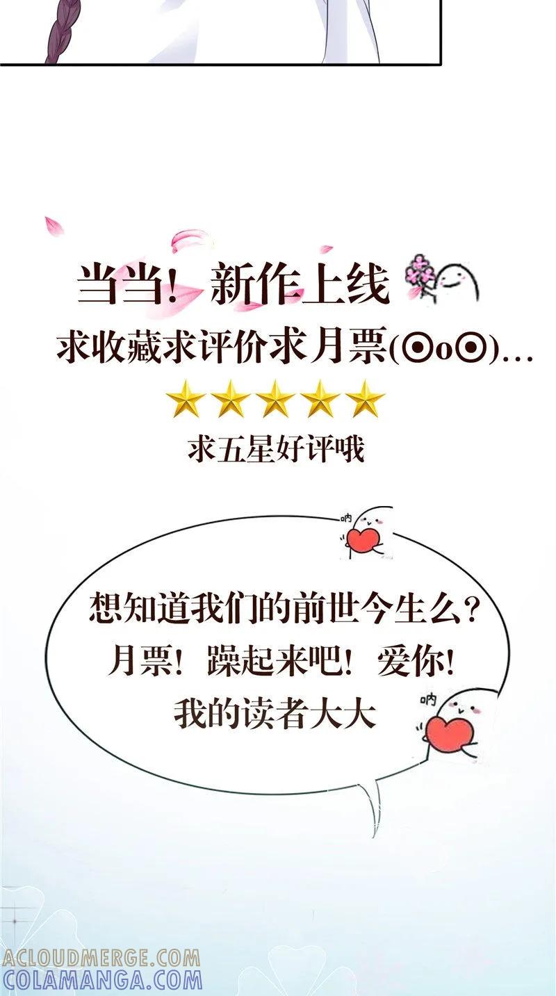 《我的夫君是冥王》第38话 下墓 第27页