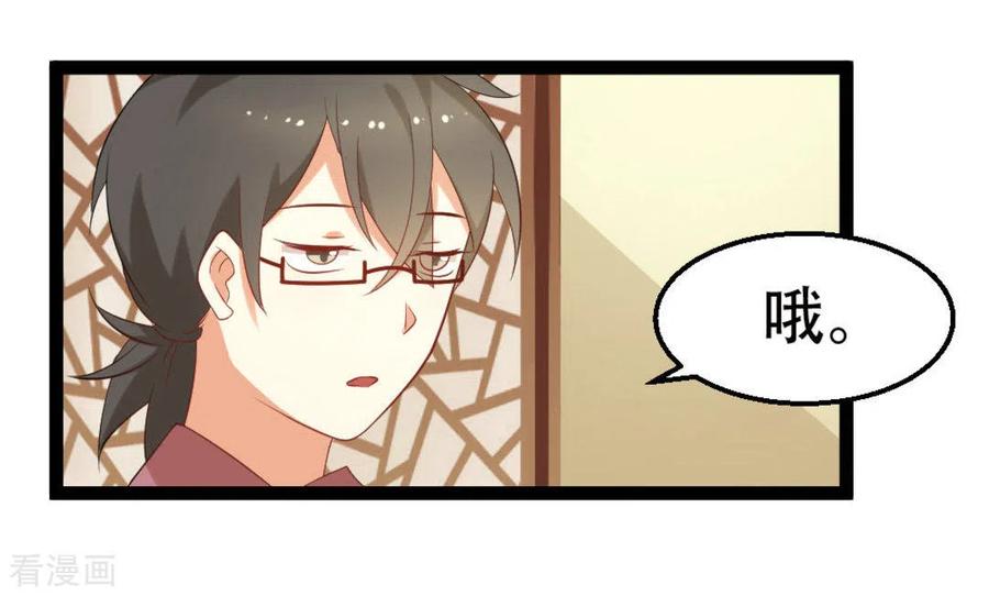 《摄影师和小助理》第38话 第24页