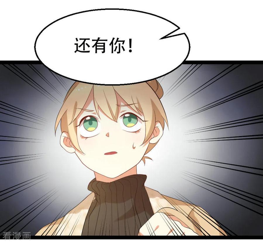 《摄影师和小助理》第38话 第12页