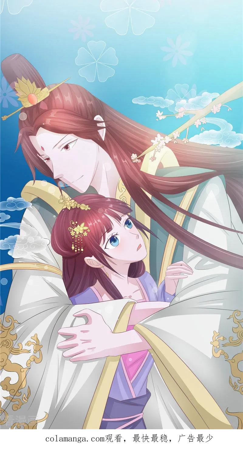 《我的夫君是冥王》第38话 下墓 第28页