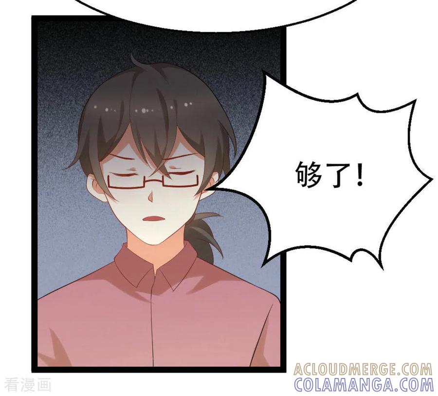 《摄影师和小助理》第38话 第9页