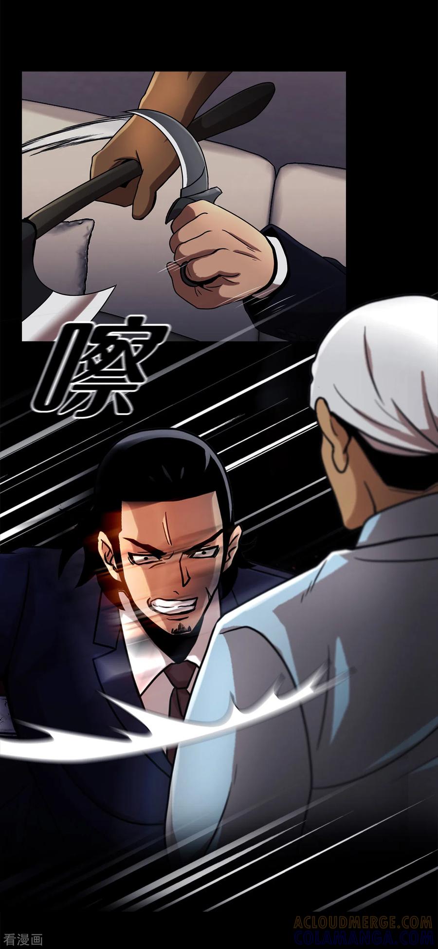 《第三只眼》二季第15话 死里逃生 第5页