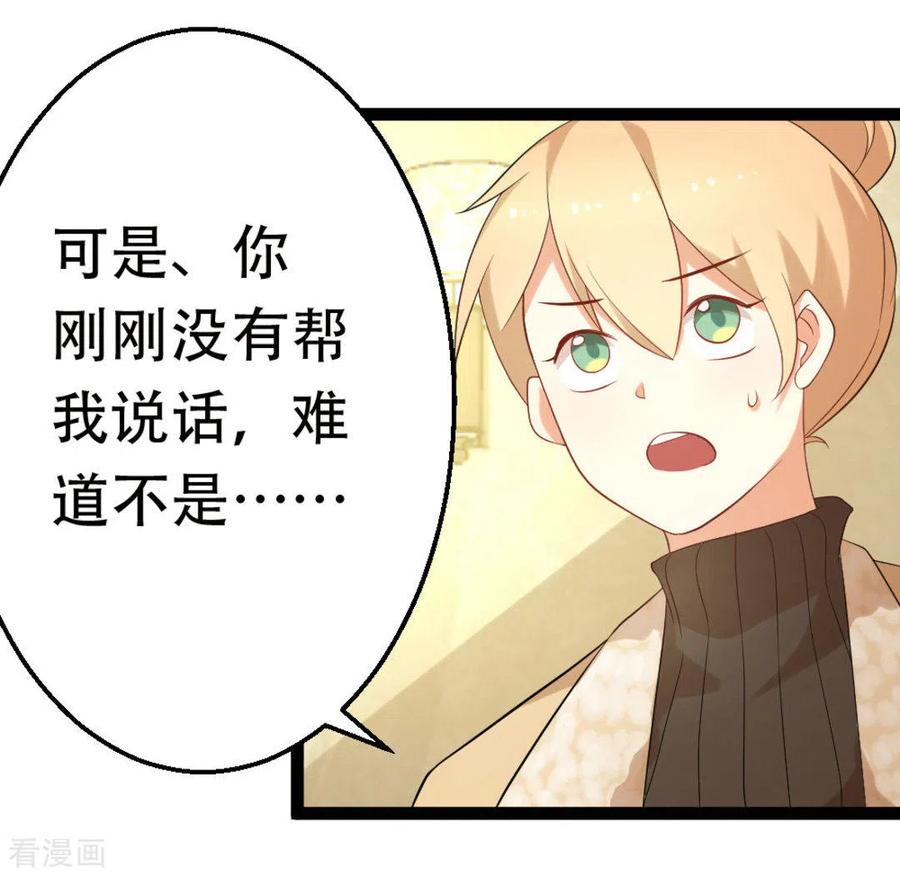 《摄影师和小助理》第38话 第28页