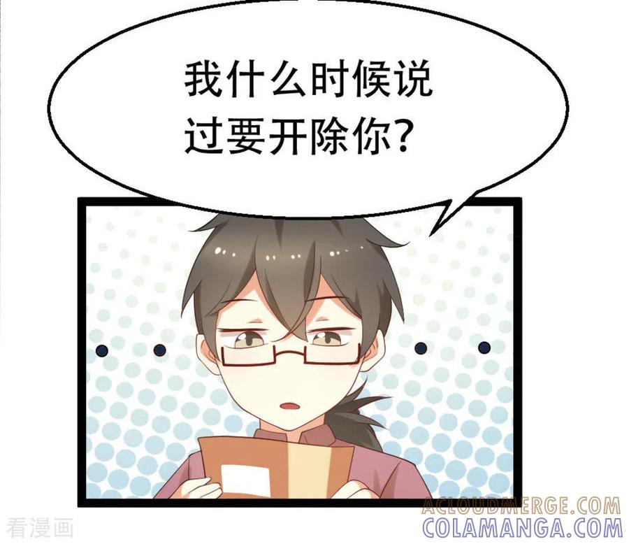 《摄影师和小助理》第38话 第27页