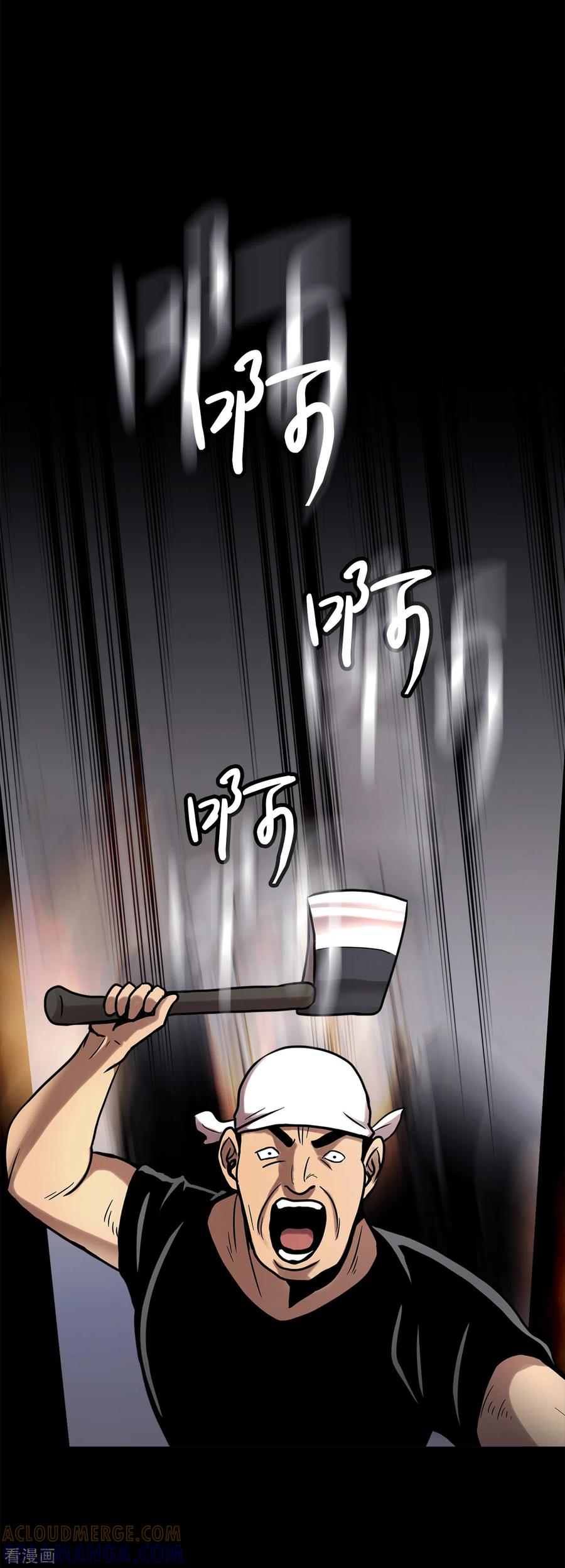 《第三只眼》二季第15话 死里逃生 第11页