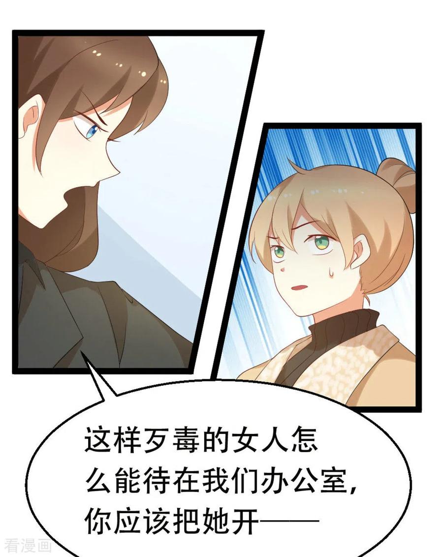 《摄影师和小助理》第38话 第8页