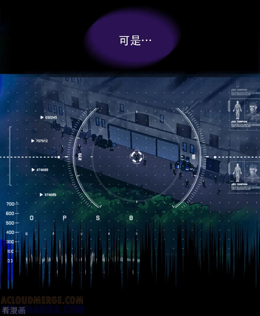 《第三只眼》二季第15话 死里逃生 第39页