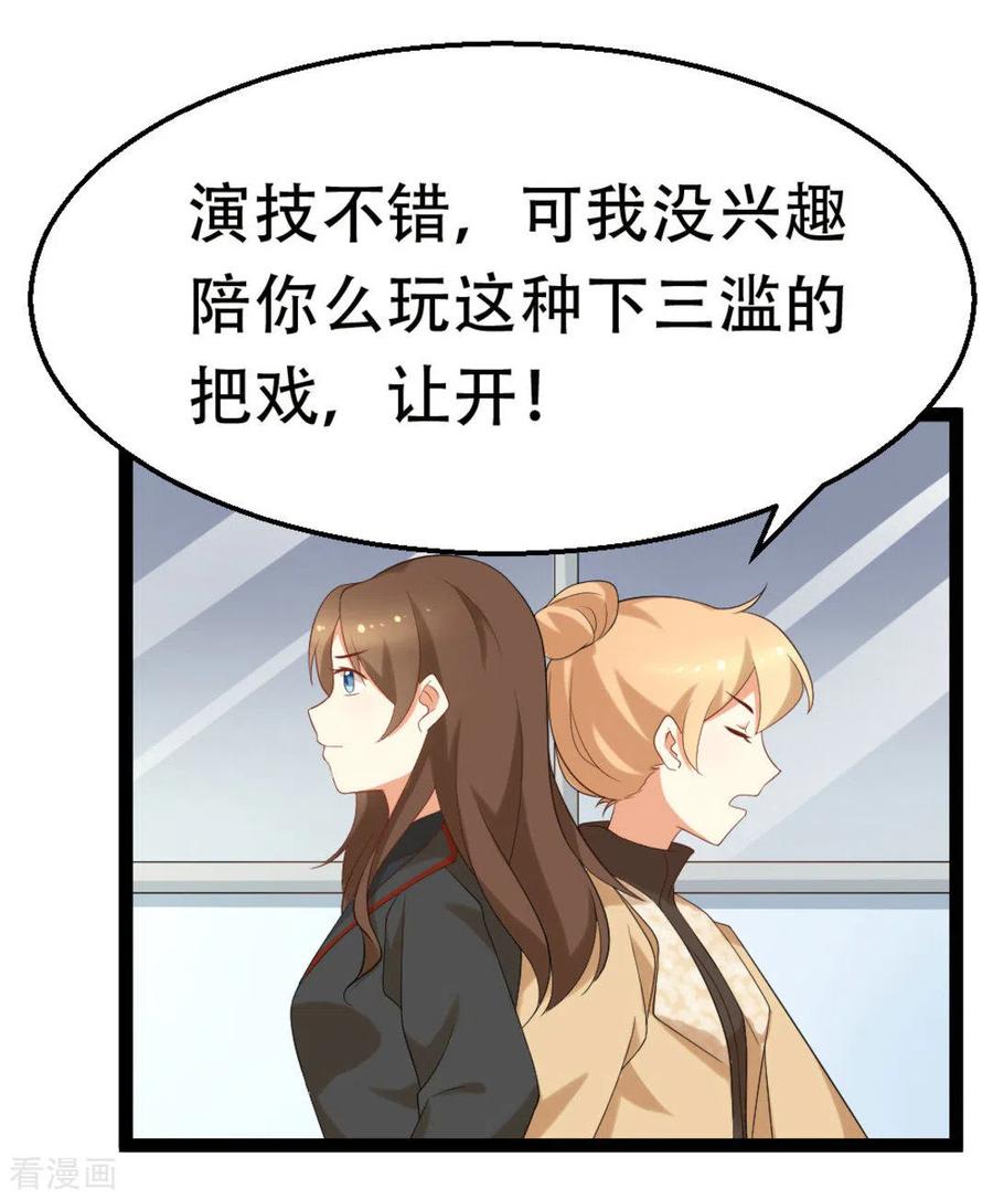 《摄影师和小助理》第38话 第4页