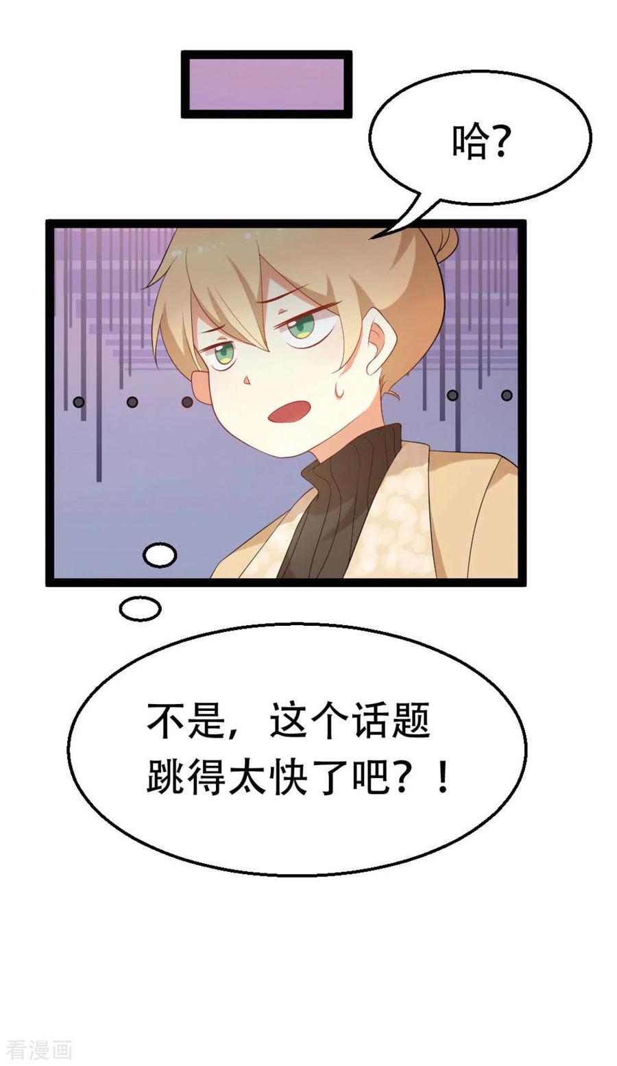 《摄影师和小助理》第38话 第14页