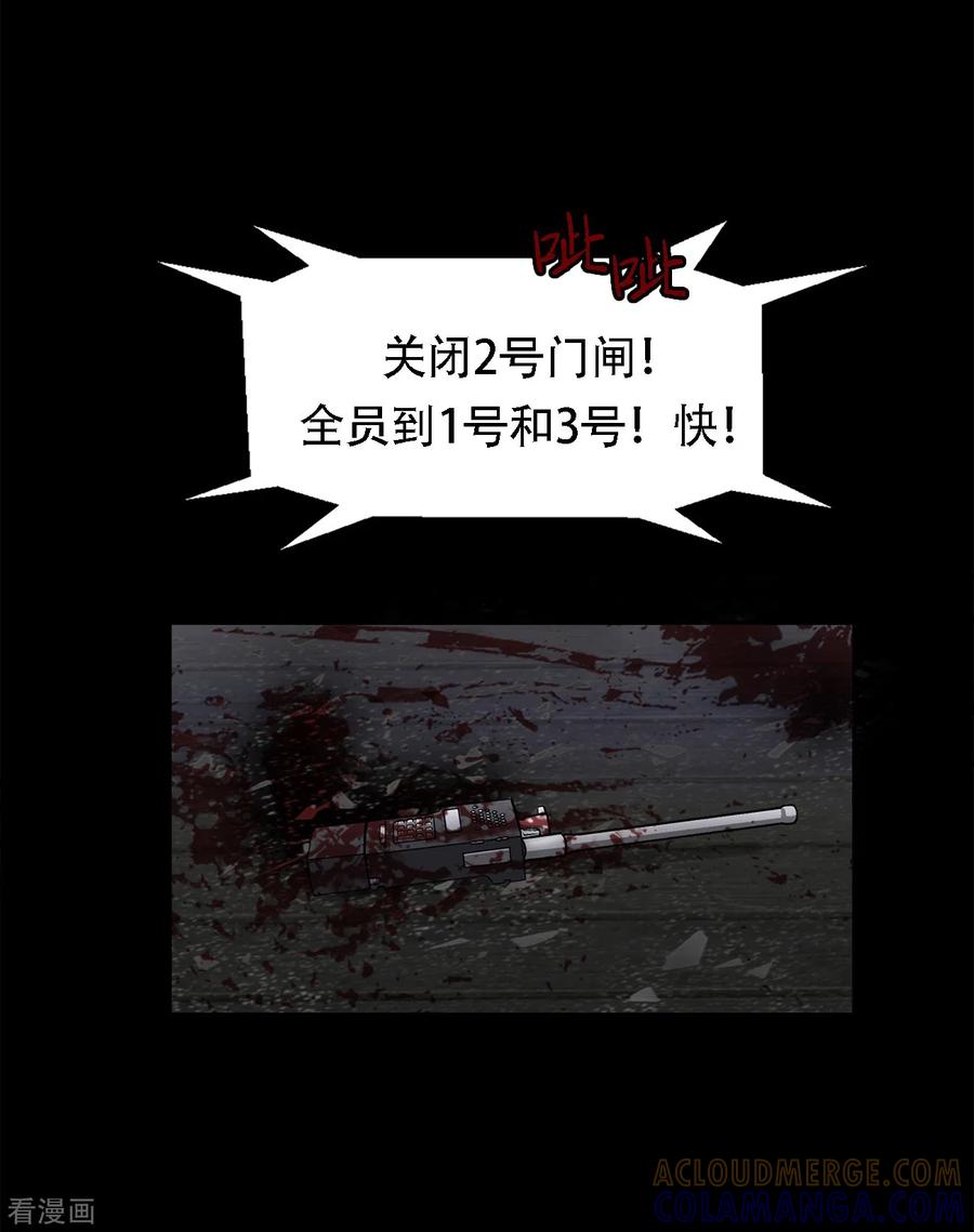 《第三只眼》二季第15话 死里逃生 第29页