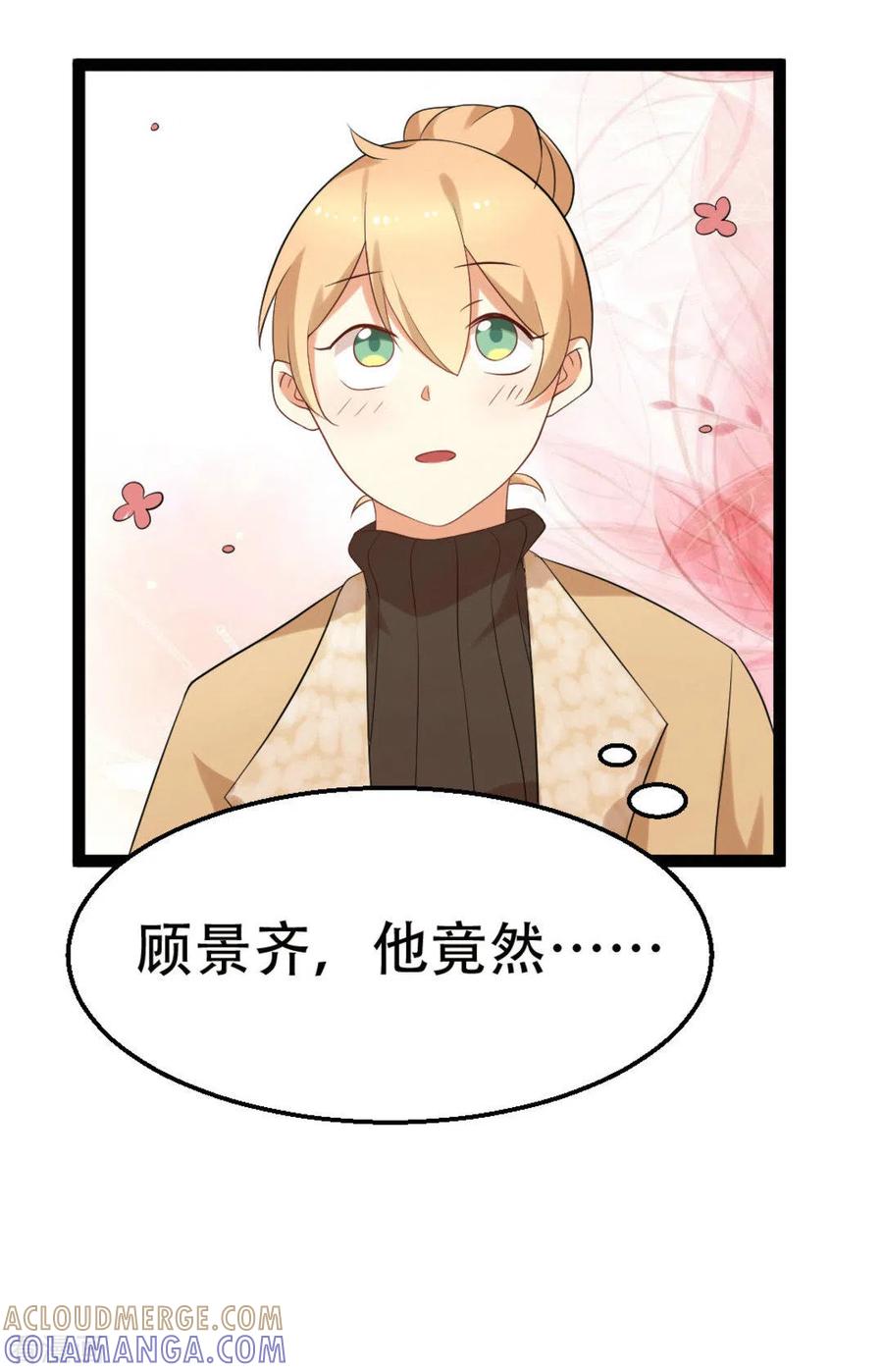 《摄影师和小助理》第38话 第31页