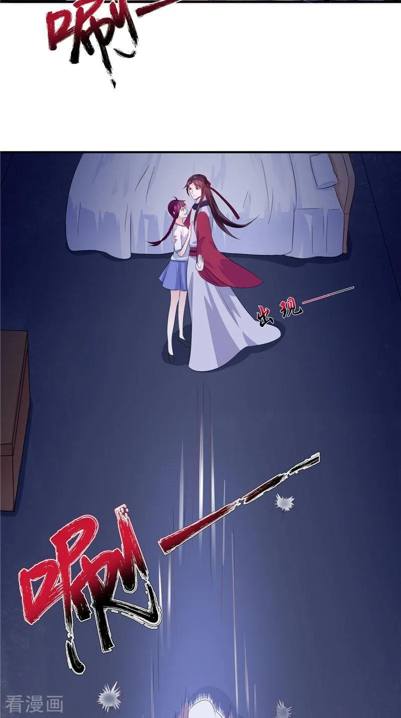 《我的夫君是冥王》第38话 下墓 第6页