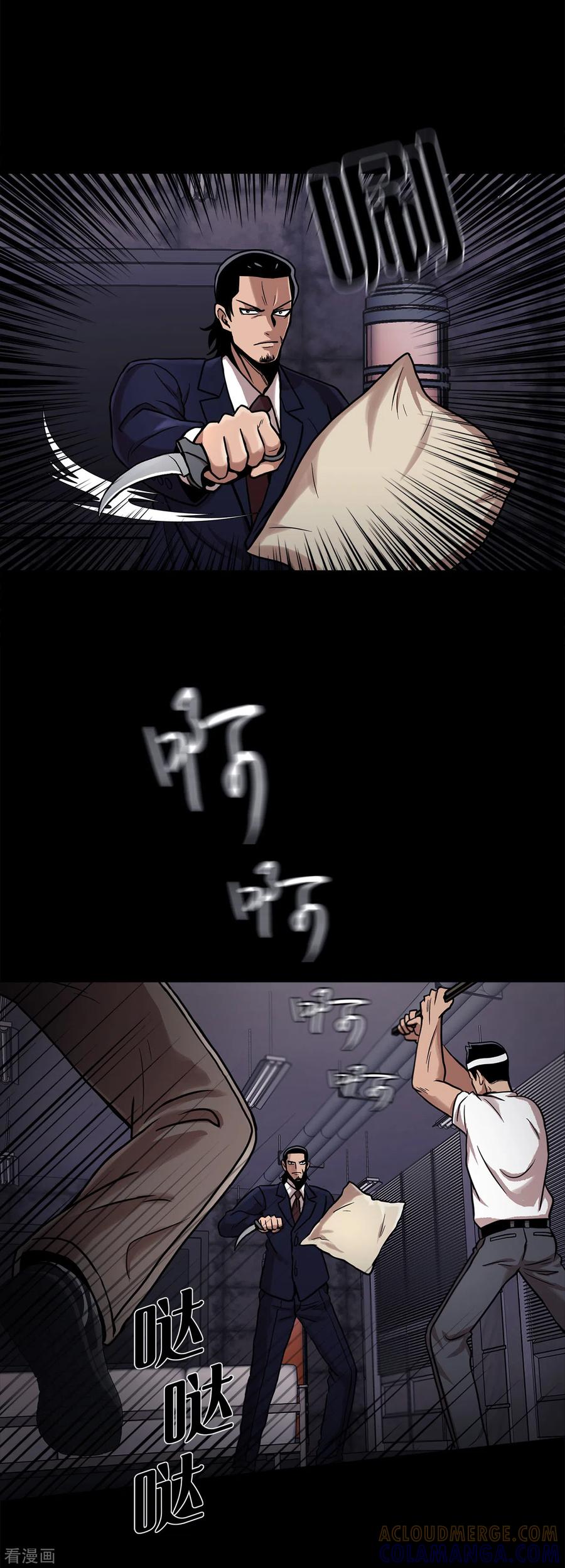 《第三只眼》二季第15话 死里逃生 第9页