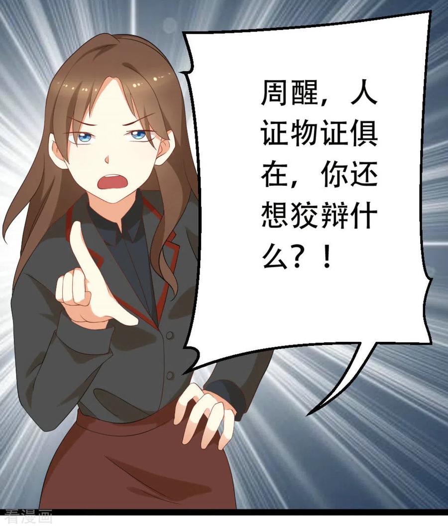 《摄影师和小助理》第38话 第2页