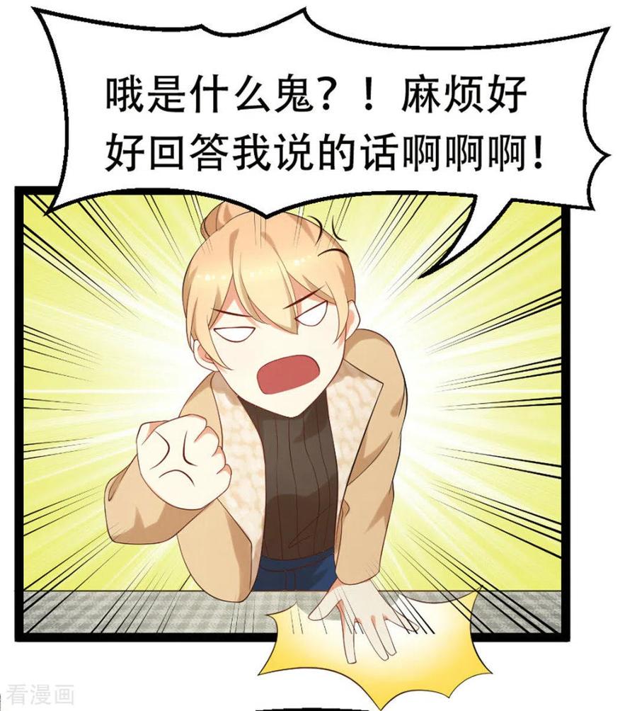 《摄影师和小助理》第38话 第26页
