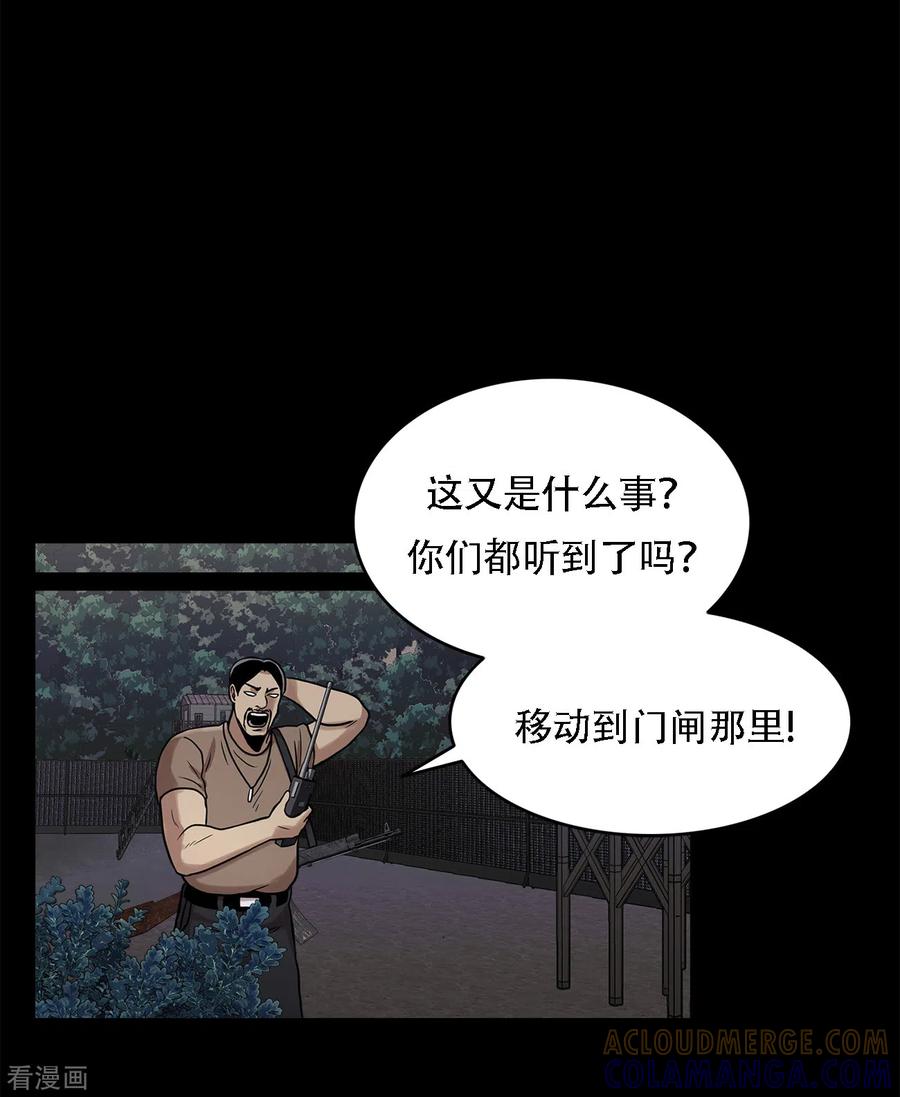 《第三只眼》二季第15话 死里逃生 第31页
