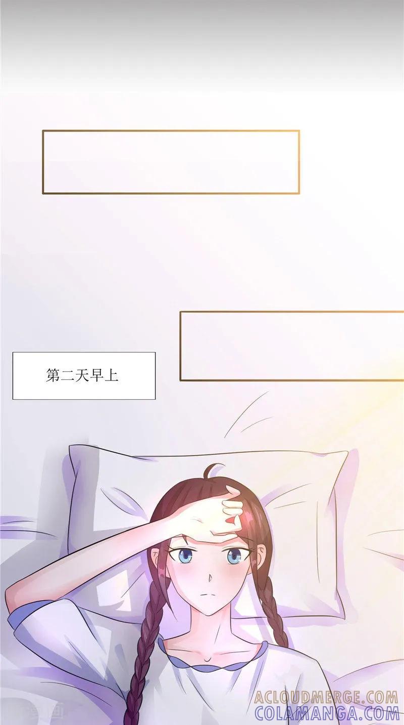 《我的夫君是冥王》第38话 下墓 第15页