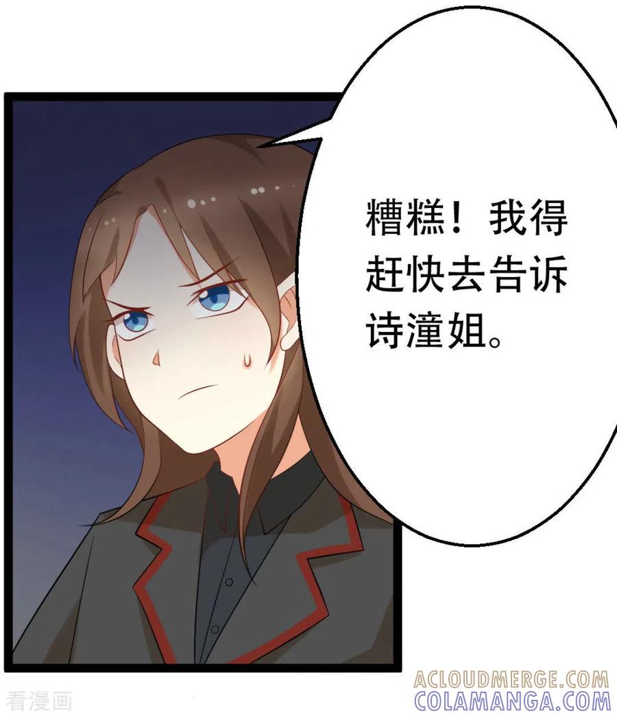 《摄影师和小助理》第38话 第19页