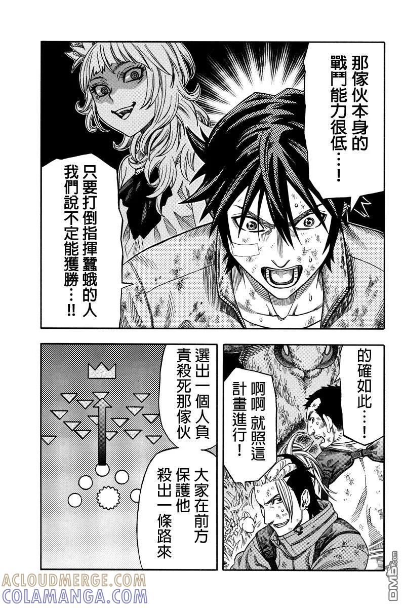 《GREEN WORLD》第39话 第13页