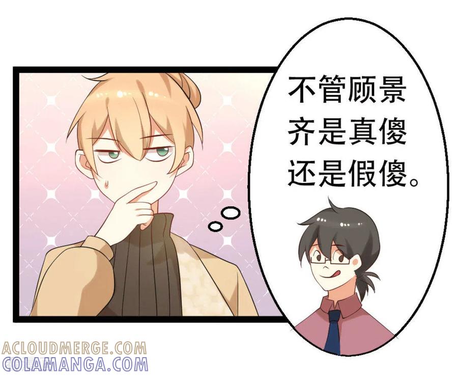 《摄影师和小助理》第39话 第9页