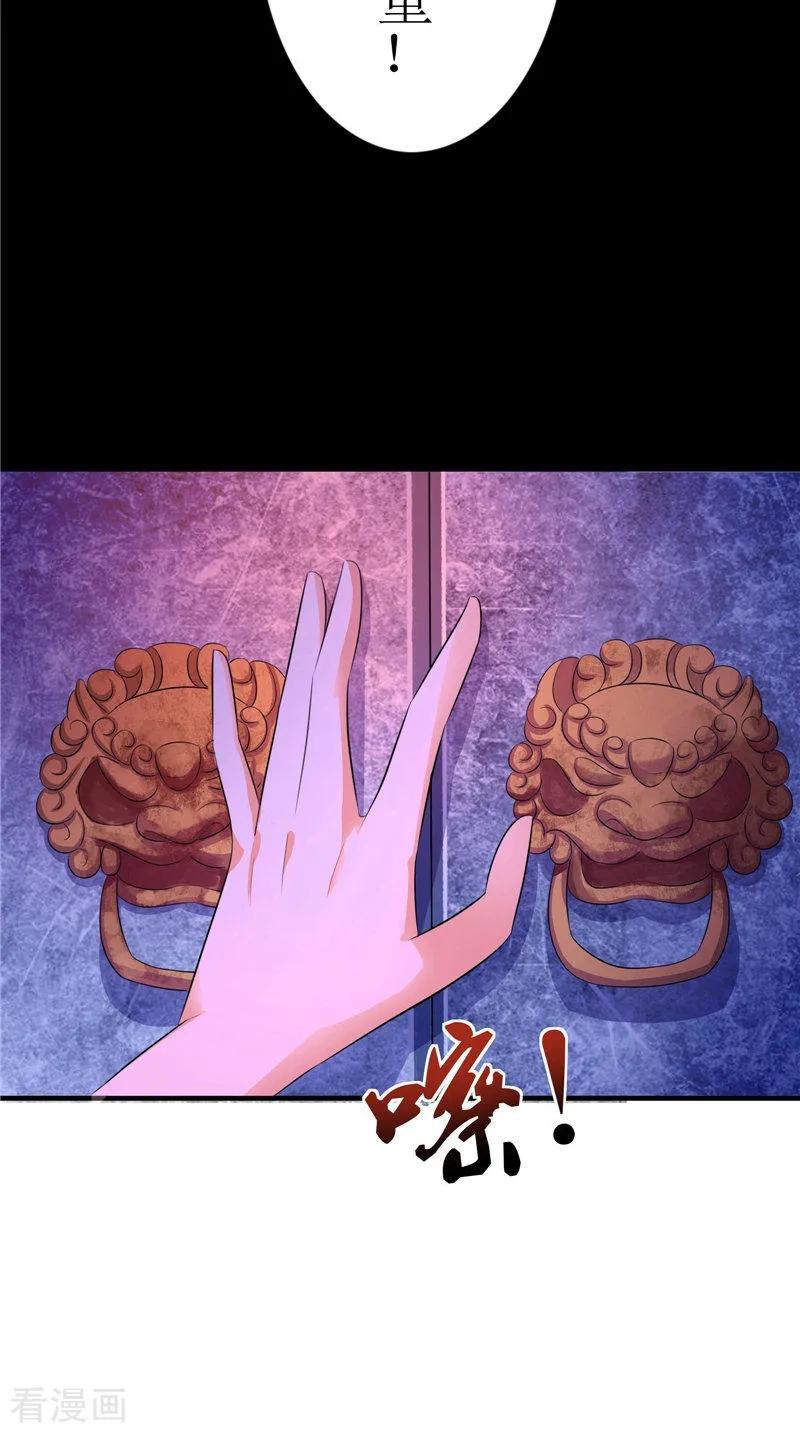 《我的夫君是冥王》第39话 道路凶险 第14页