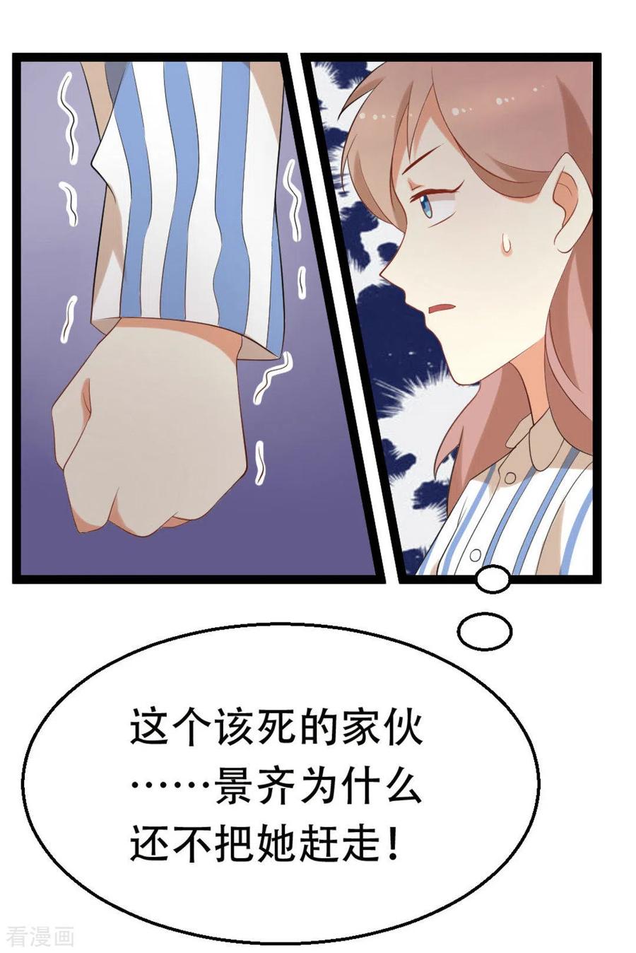 《摄影师和小助理》第39话 第22页