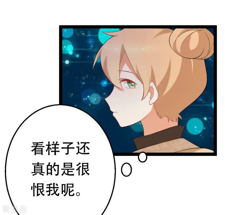 《摄影师和小助理》第39话 第24页