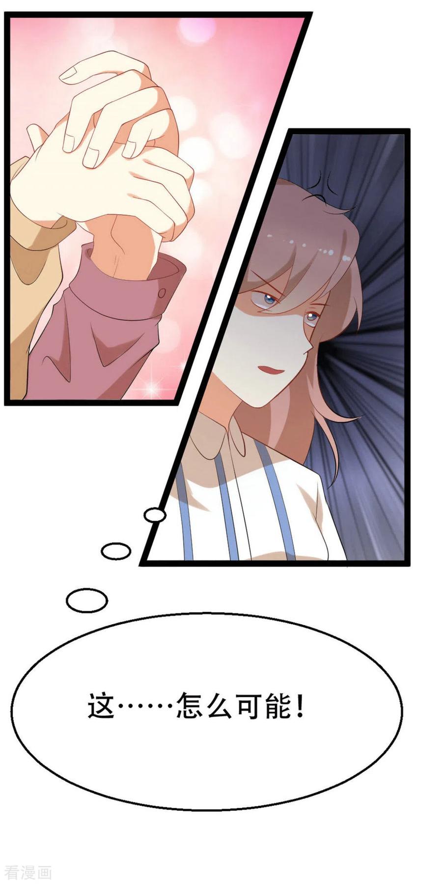 《摄影师和小助理》第39话 第32页
