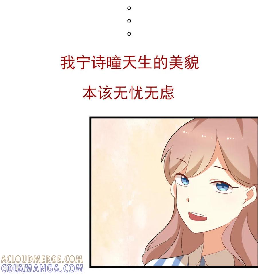 《摄影师和小助理》第39话 第33页