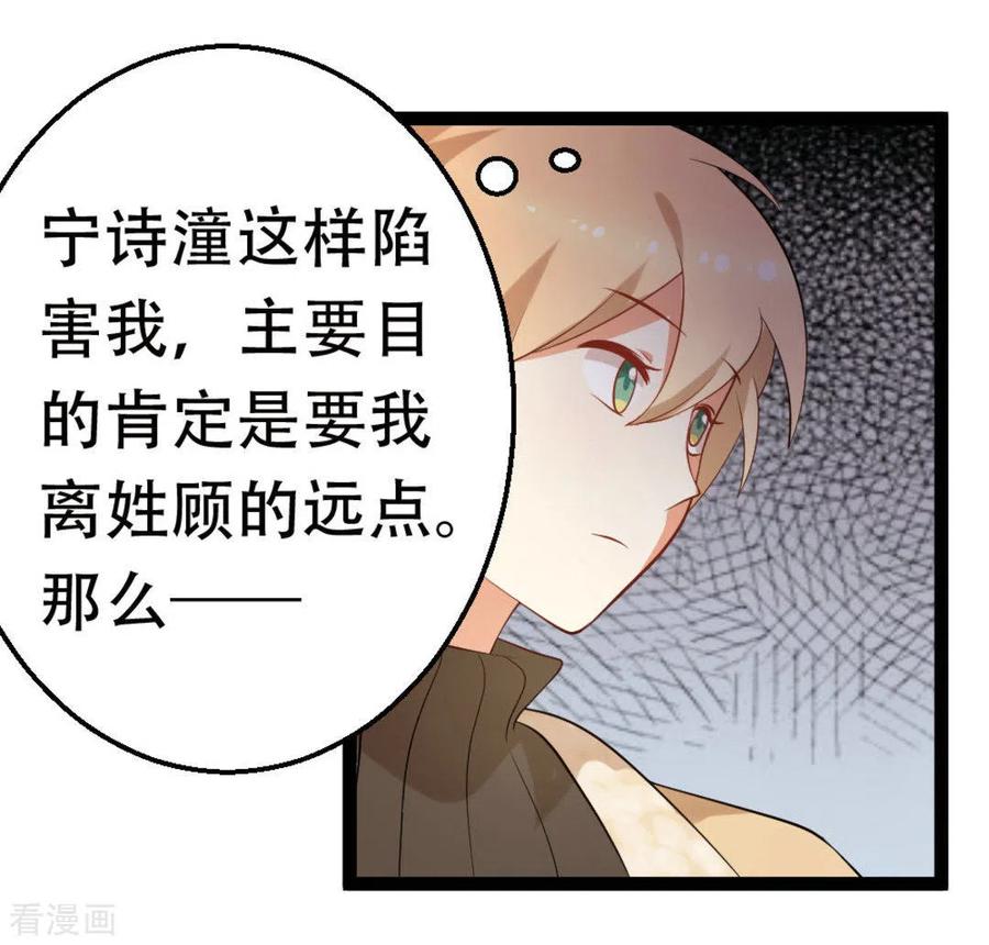 《摄影师和小助理》第39话 第10页