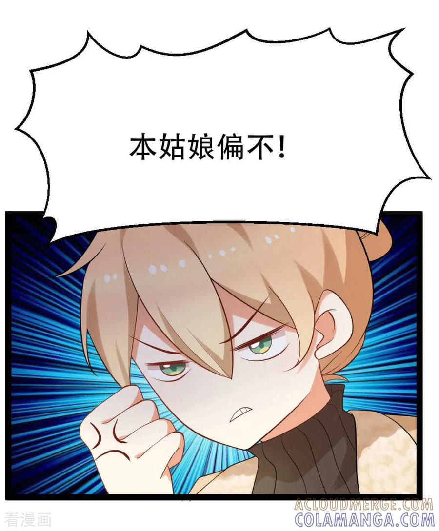 《摄影师和小助理》第39话 第11页