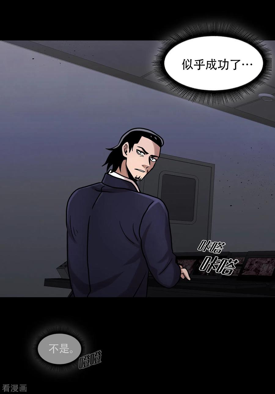 《第三只眼》二季第16话 请让我赎罪 第17页
