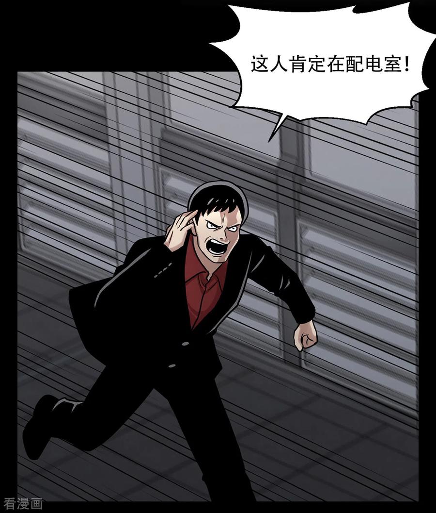 《第三只眼》二季第16话 请让我赎罪 第3页