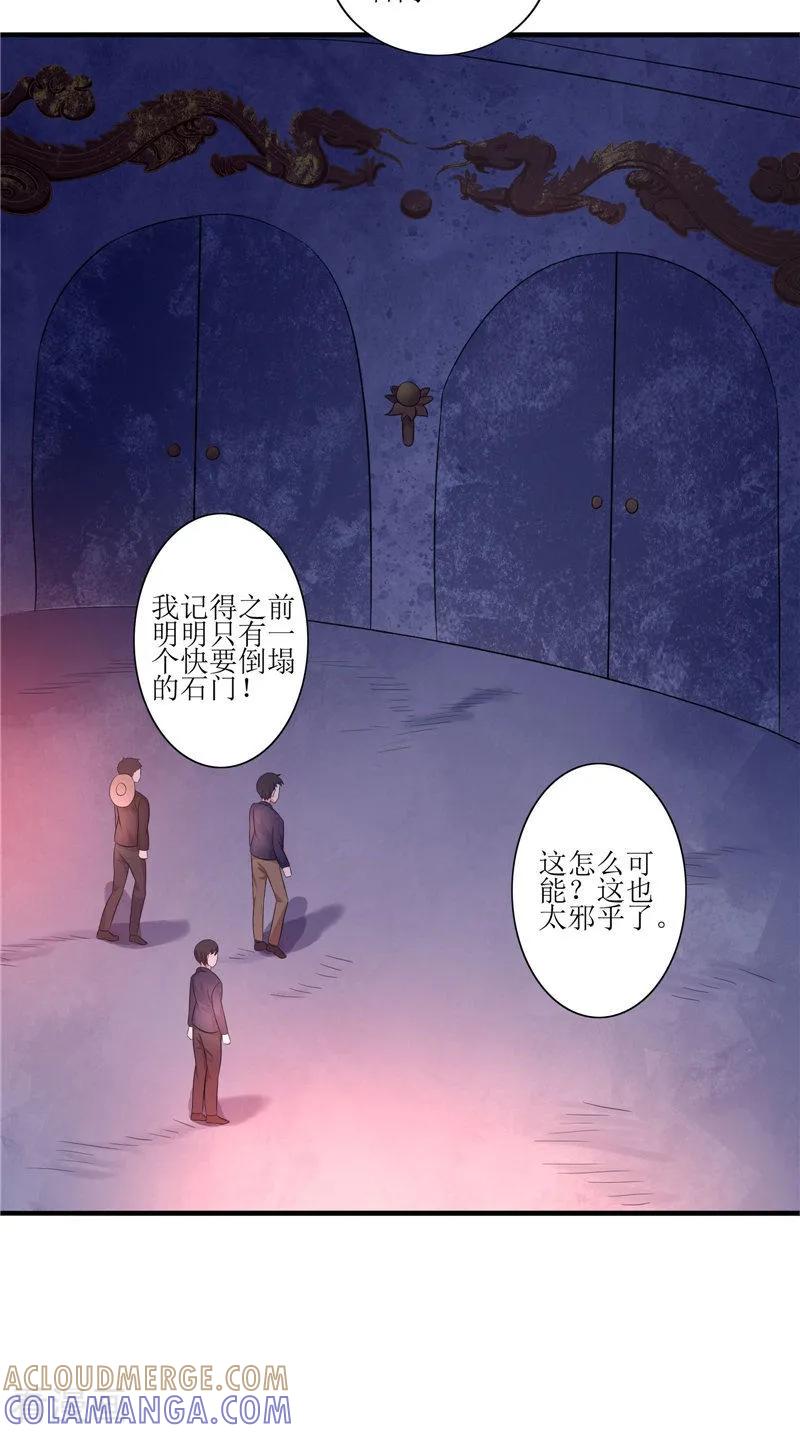 《我的夫君是冥王》第39话 道路凶险 第5页