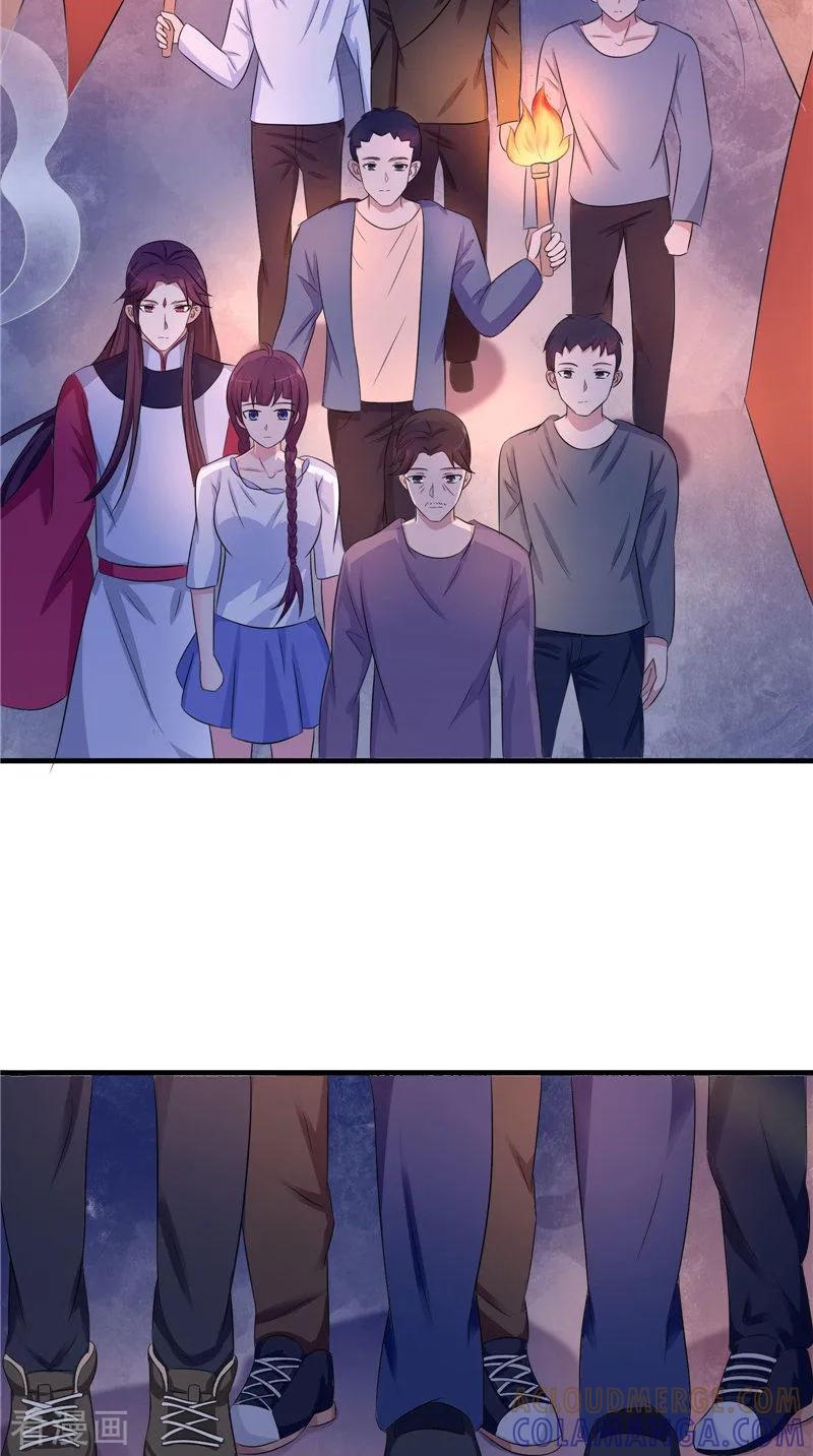 《我的夫君是冥王》第39话 道路凶险 第23页