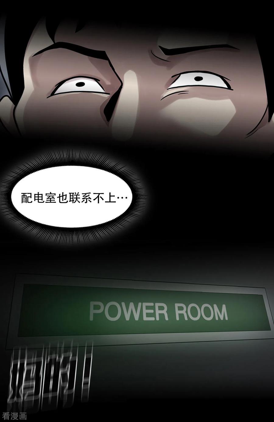 《第三只眼》二季第16话 请让我赎罪 第2页