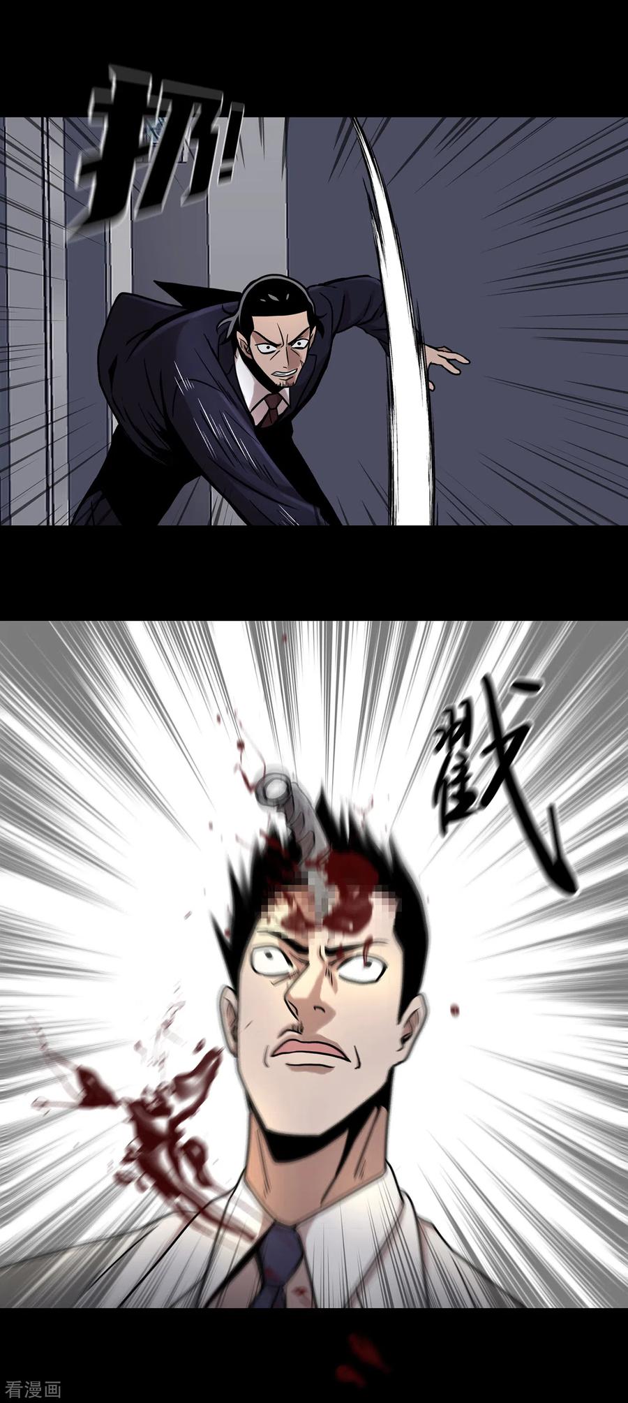 《第三只眼》二季第16话 请让我赎罪 第39页