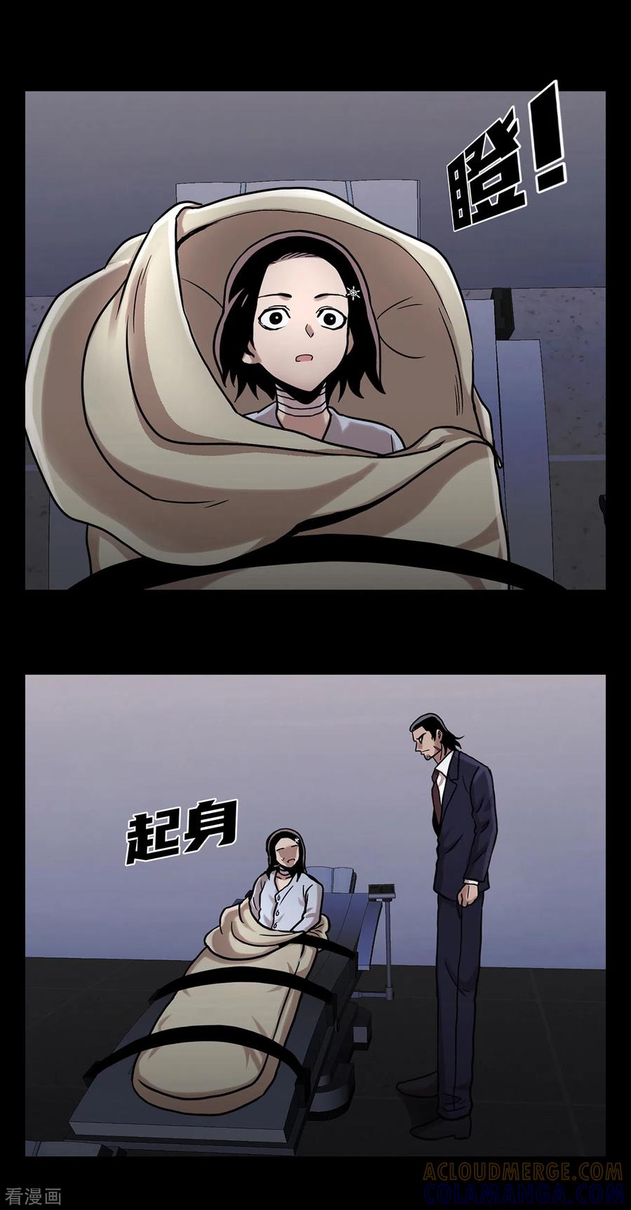 《第三只眼》二季第16话 请让我赎罪 第25页