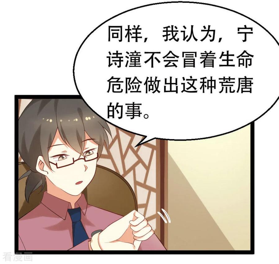 《摄影师和小助理》第39话 第2页