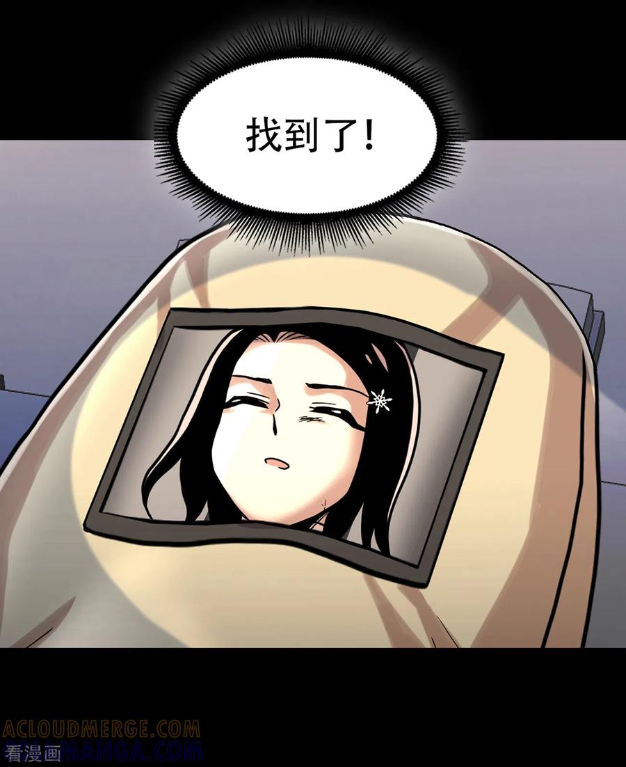 《第三只眼》二季第16话 请让我赎罪 第22页