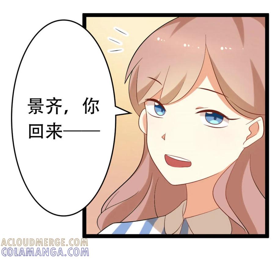 《摄影师和小助理》第39话 第13页