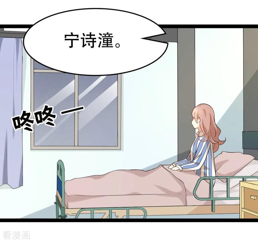 《摄影师和小助理》第39话 第12页