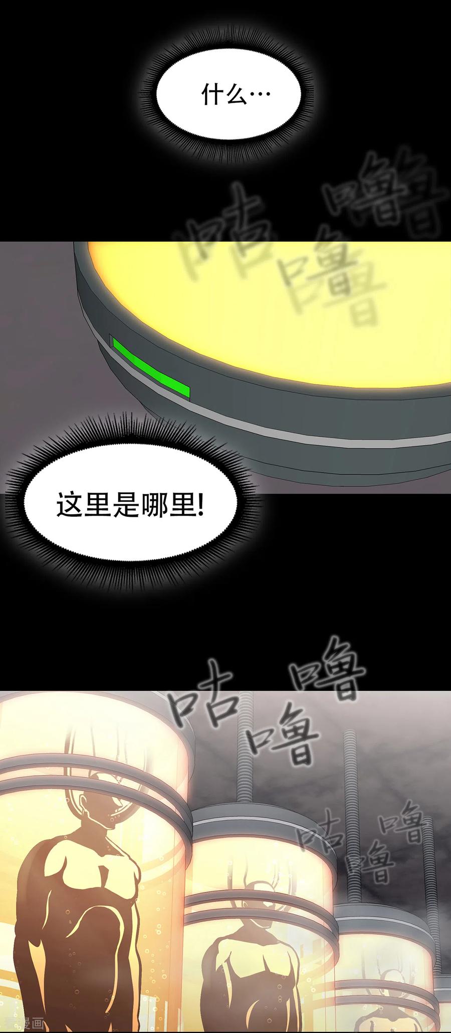 《第三只眼》二季第16话 请让我赎罪 第33页