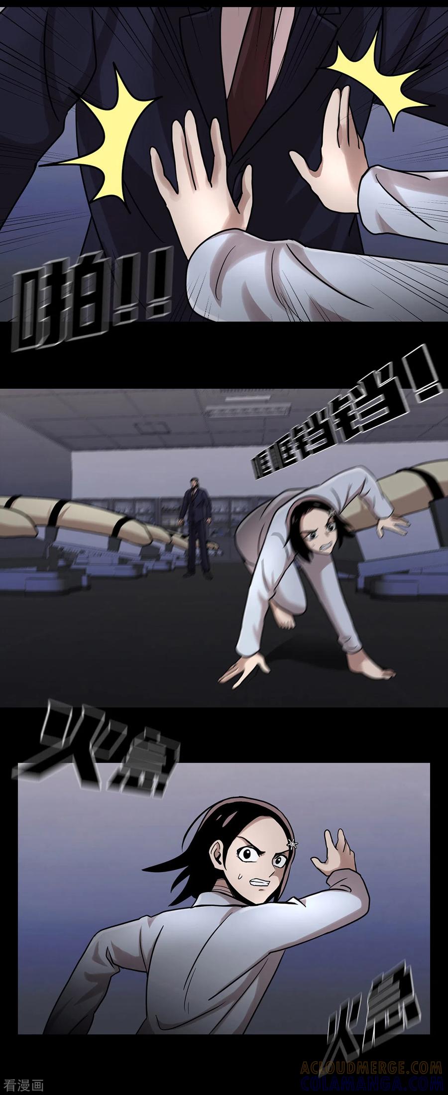 《第三只眼》二季第16话 请让我赎罪 第28页