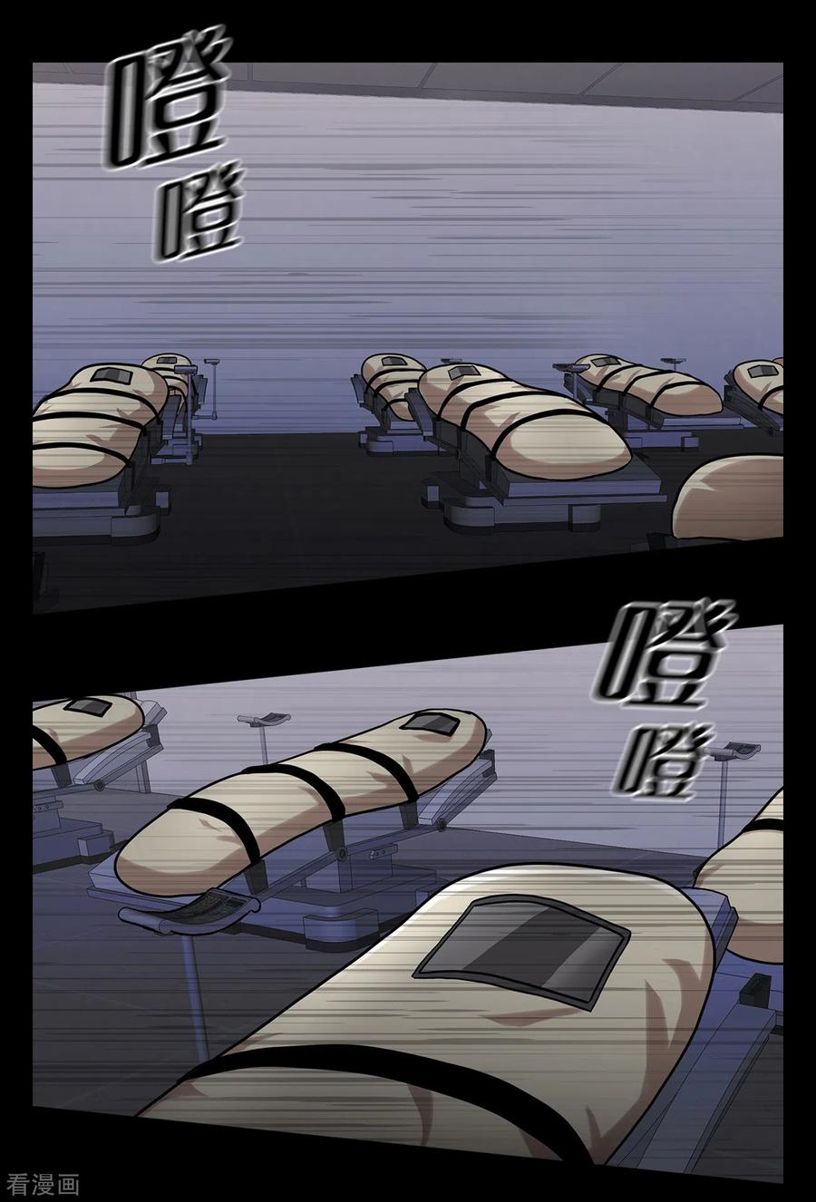 《第三只眼》二季第16话 请让我赎罪 第29页