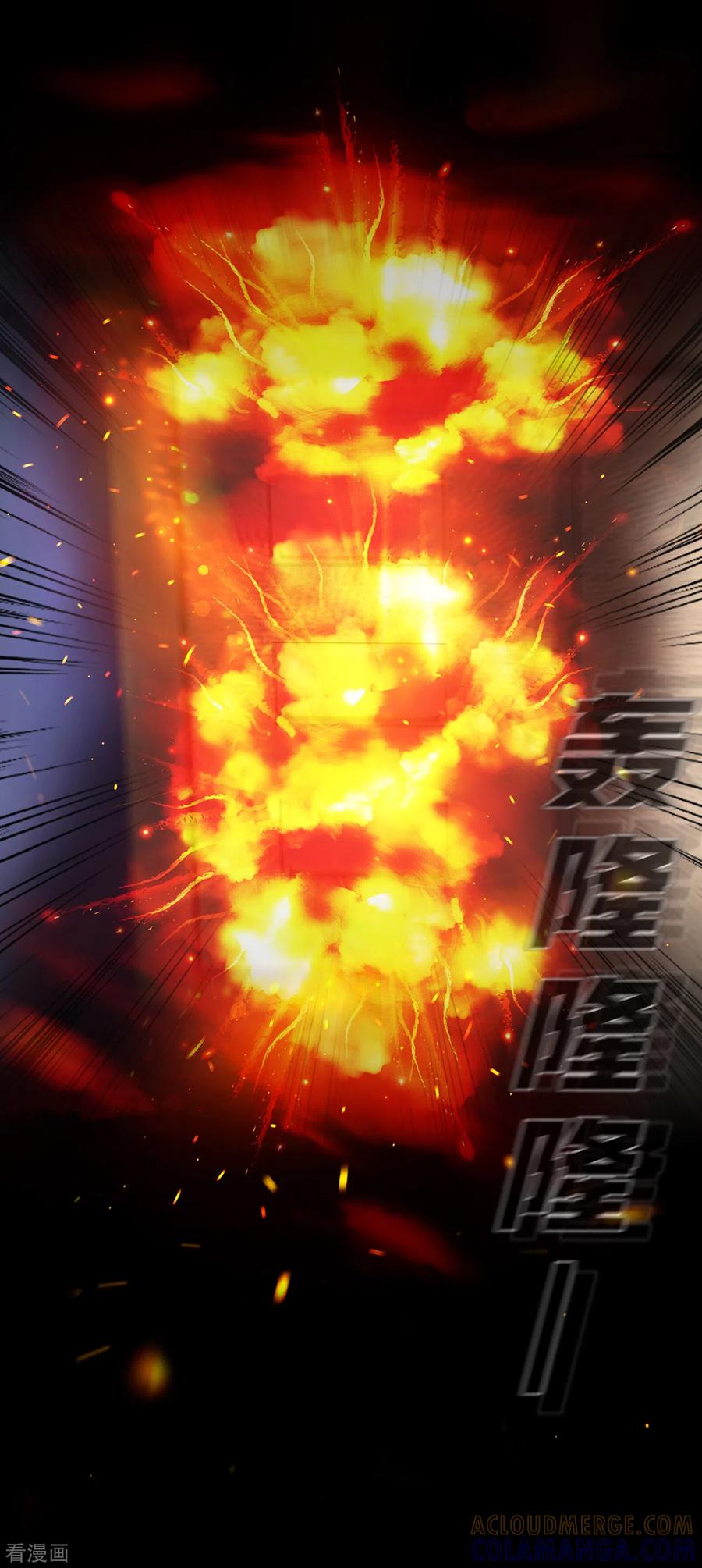 《第三只眼》二季第16话 请让我赎罪 第10页
