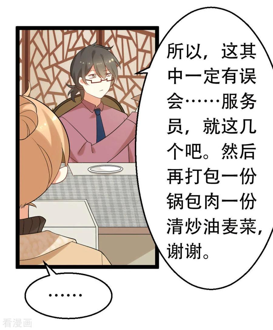 《摄影师和小助理》第39话 第4页