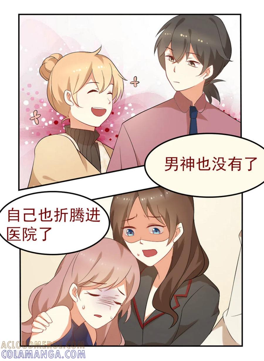 《摄影师和小助理》第39话 第35页