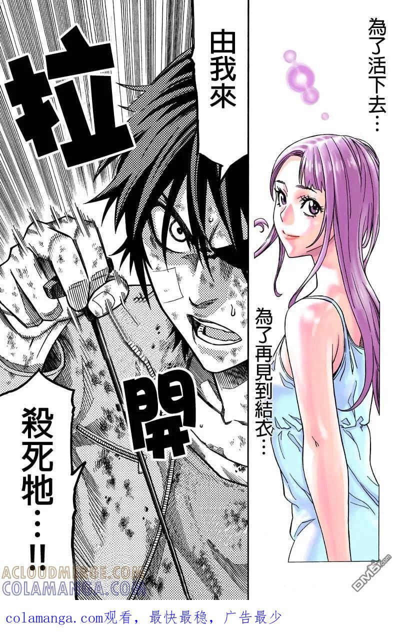 《GREEN WORLD》第39话 第15页