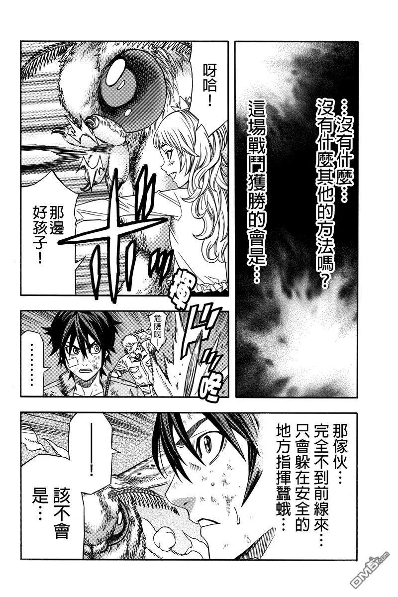 《GREEN WORLD》第39话 第12页